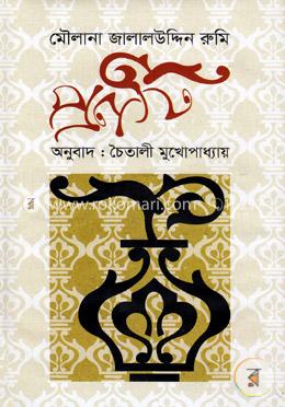 প্রণতি-১ম খন্ড