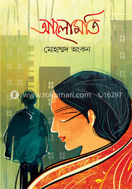 আলোমতি image