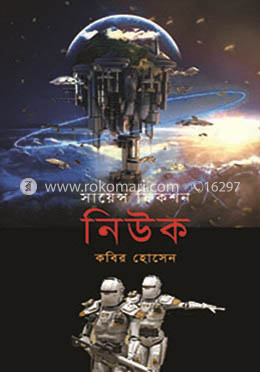 নিউক image