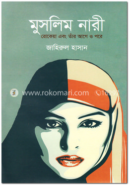 মুসলিম নারী