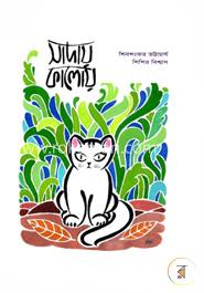 সাদায় কালোয়