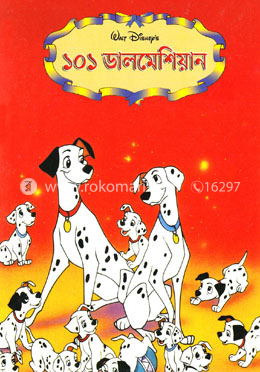 ১০১ ডালমেশিয়ান image