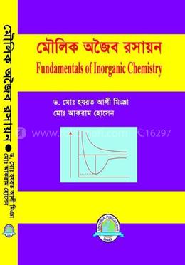 মৌলিক অজৈব রসায়ন