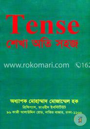 টেনস শেখা অতি সহজ