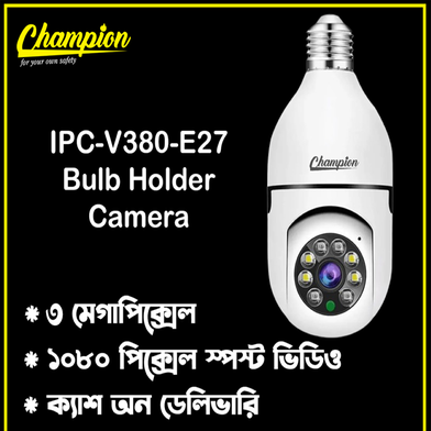 Champion 3MP V380 Pro Champion Brand 1080p Full Hd Best Quality Bulb Holder Camera Slide 2