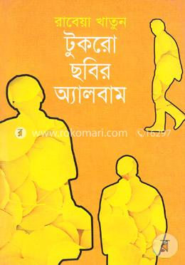 টুকরো ছবির অ্যালবাম image