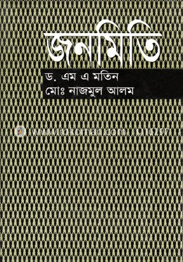 জনমিতি
