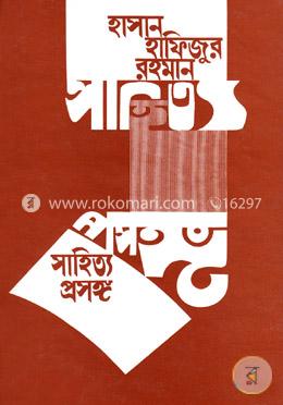 সাহিত্য প্রসঙ্গ image