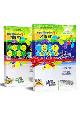 এইচএসসি সৃজনশীল বাংলা টেস্ট পেপারস উইথ মেইড ইজি-১ম পত্র (সকল বোর্ড পরীক্ষা-২০২৩) image