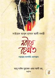 নবীয়ে রহমত image
