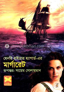 মার্গারেট