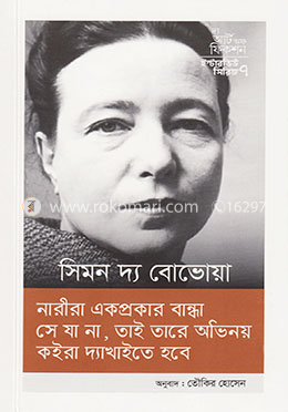 দ্য আর্ট অফ ফিকশন: ইন্টারভিউ সিরিজ ৭