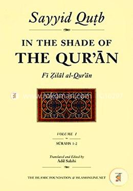 In the Shade of the Qur'an Vol. 1 (Fi Zilal al-Qur'an): Surah 1 Al-Fatihah