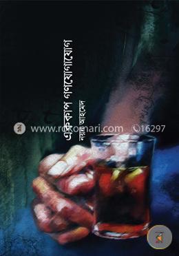 এককাপ গণযোগাযোগ