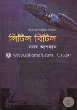 মেডিকেল সায়েন্স ফিকশন: লিটিল বিটিল image