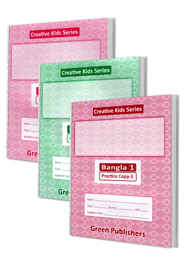 Creative Kids Series (Bangla 1 Practice Copy 1-3) image