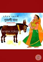 দূরদর্শী গাধা, গুজরাটের লোককথা image