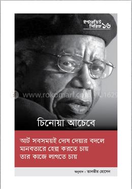 ইন্টারভিউ সিরিজ ১৬ image