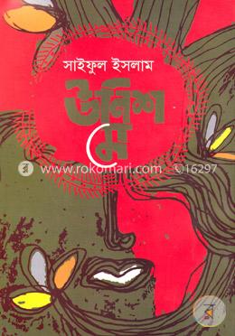 উনিশ মে image