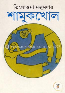 শামুকখোল image