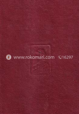 রবীন্দ্র রচনাবলী - ১৯তম খণ্ড image