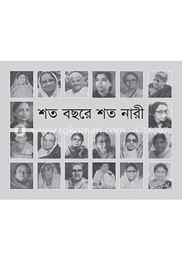 শত বছরে শত নারী