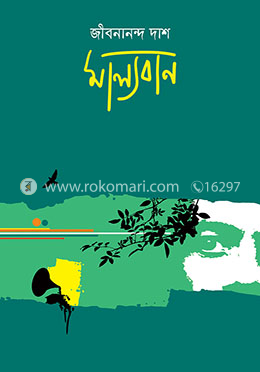 মাল্যবান