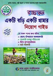 র্যাডিকেল একটি বাড়ি একটি খামার (নিয়োগ গাইড)