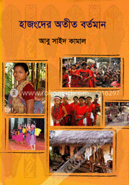 হাজংদের অতীত বর্তমান image