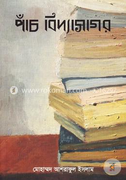 পাঁচ বিদ্যাসাগর 
