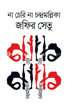 না চেরি না চন্দ্রমল্লিকা image