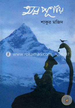 অন্নপূর্ণায় image