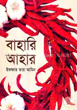 বাহারি আহার image