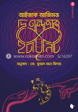 দি এন্ড অভ ইটারনিটি image