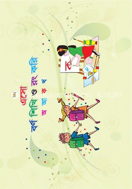 এসো বর্ণ শিখি ও রং করি (অ আ ক খ)(প্লে গ্রুপ)