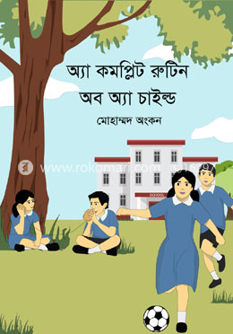 অ্যা কমপ্লিট রুটিন অব অ্যা চাইল্ড