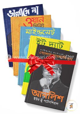পাঠক নন্দিত আত্মউন্নয়নমূলক ৫টি বই image