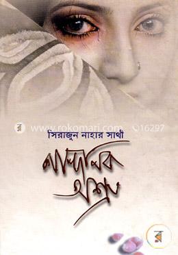 নান্দনিক অশ্রু image