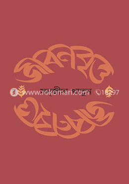 জীবনবৃত্ত