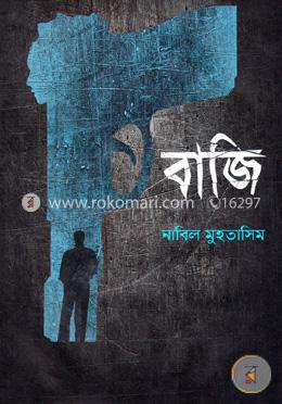 বাজি image