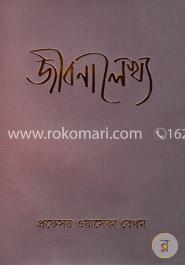 জীবনালেখ্য image