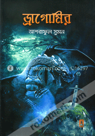 ড্রাগোমির