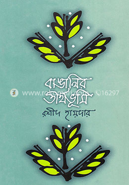 বাঙালির তীর্থভূমি image