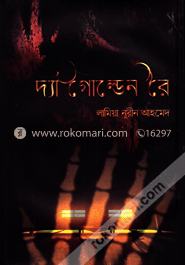 দ্যা গোল্ডেন রে image