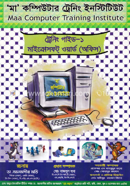 ‘মা’ কম্পিউটার ট্রেনিং ইনস্টিটিউট image