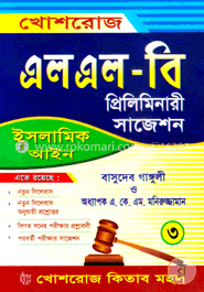 ইসলামিক আইন