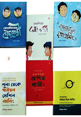 প্রোগ্রামিং ও মেশিন লার্নিং