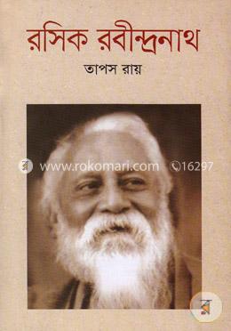 রসিক রবীন্দ্রনাথ image