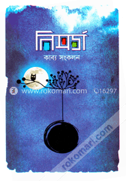 নিসর্গ
