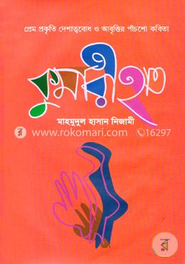 কুমারী হাত image